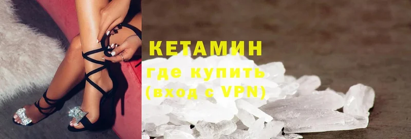 Кетамин ketamine  Гурьевск 